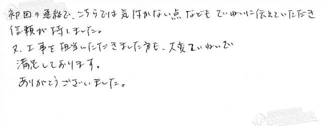 ほっとハウス お客様の声  OURB-2051AQ→RUF-VS2005AW