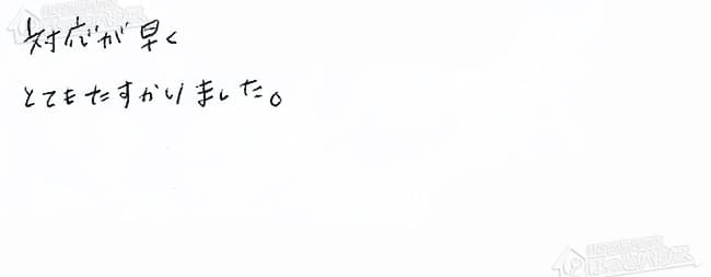 ほっとハウス お客様の声  FH-16AWD→RUF-A2003AW(A)