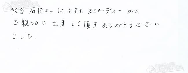 ほっとハウス お客様の声  GT-2416ARX→GT-2450ARX BL