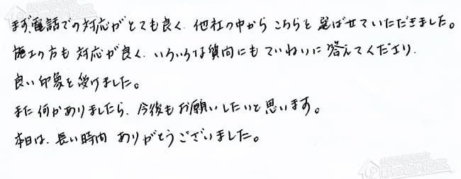 ほっとハウス お客様の声  OURB-2051SAQ→RUF-VS2005SAW