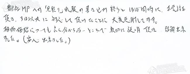 ほっとハウス お客様の声  RUF-V2401SAW→RUF-A2400SAW(A)