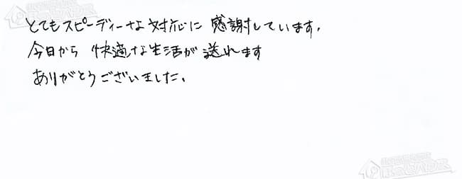 ほっとハウス お客様の声  OURB-1601DSA-T→RUF-VS1615SAT-80