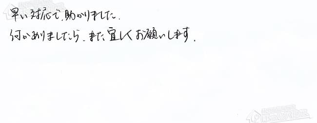 ほっとハウス お客様の声  RUF-V2000SAW→RUF-A2003SAW(A)