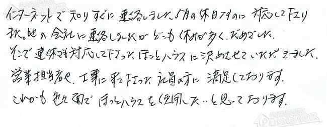 ほっとハウス お客様の声  OURB-1601DSA-T→RUF-VS1615SAT-80