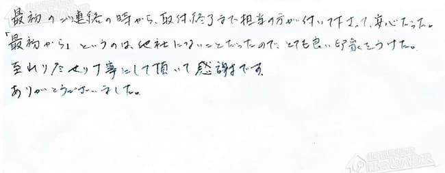 ほっとハウス お客様の声  GT-2422SAWX→RUF-A2400AW(A)