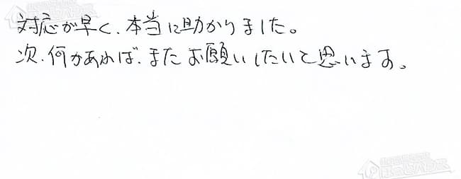 ほっとハウス お客様の声  RUF-V2000SAT-1→RUF-A2003SAT(A)