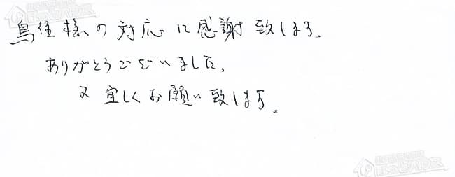 ほっとハウス お客様の声  GT-2400SAW-T→RUF-A2400SAT(A)