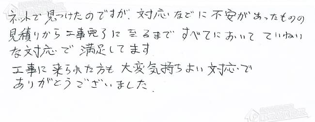 ほっとハウス お客様の声  RUF-V2400SAW-1→RUF-A2400SAW(A)