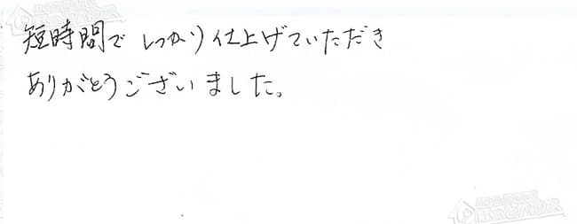 ほっとハウス お客様の声  GRQ-2010AX→RFS-A2003A