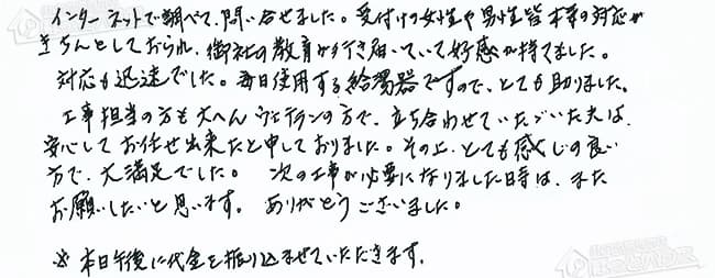 ほっとハウス お客様の声  TA-RQ160K→RUX-A1611W-E