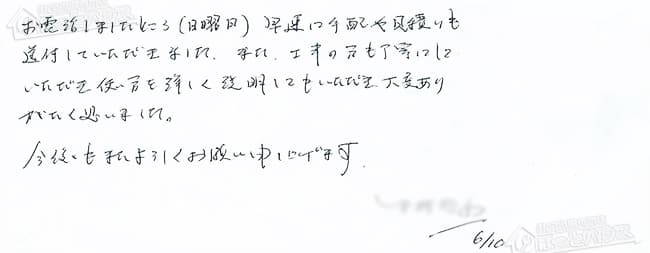 ほっとハウス お客様の声  OURB-161DN-T→RUF-VS1615SAT-80