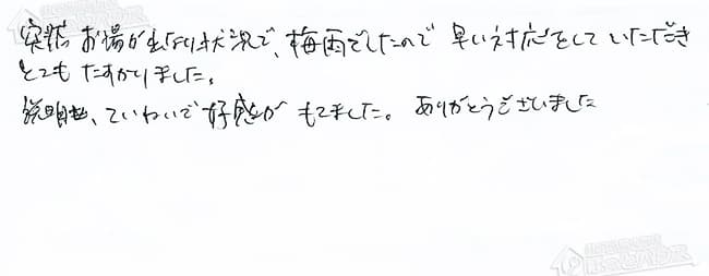 ほっとハウス お客様の声  GQ-1600WA→GQ-1637WS-T