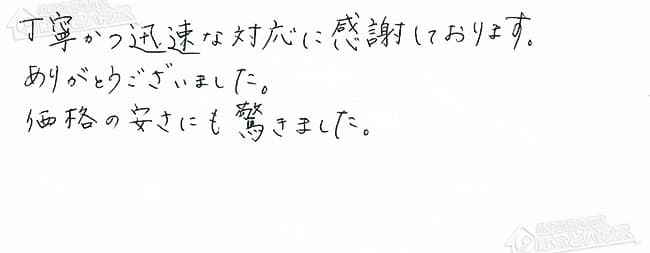ほっとハウス お客様の声  OUR-1650Q→RUX-A1611W-E