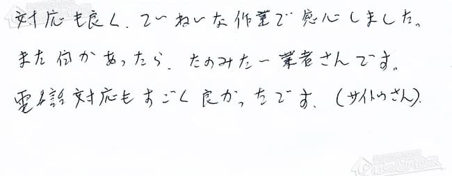 ほっとハウス お客様の声  GW-20Y2→GQ-2039WS