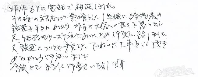 ほっとハウス お客様の声  KG-A816RFB-R→RUF-A1610SAG(A)