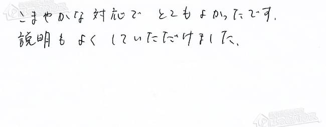 ほっとハウス お客様の声  GT-2428AWX→RUF-E2401SAW(A)