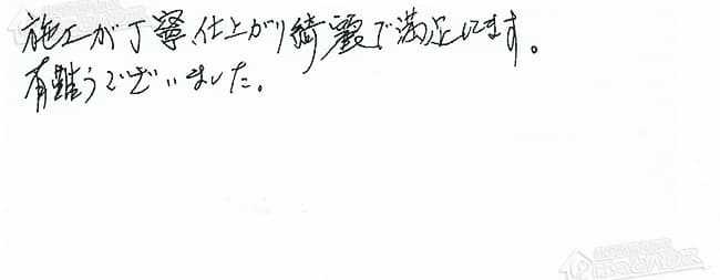 ほっとハウス お客様の声  GT-2422SAWX→GT-C2452SAWX-2 BL