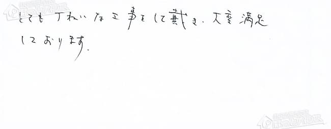 ほっとハウス お客様の声  OURB-2051SAQ→RUF-VS2005SAW