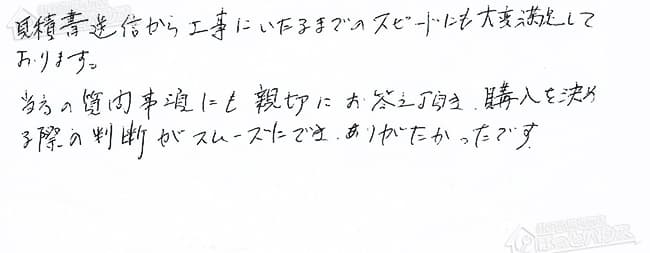 ほっとハウス お客様の声  GX-240AR→RUF-E2401SAG(A)