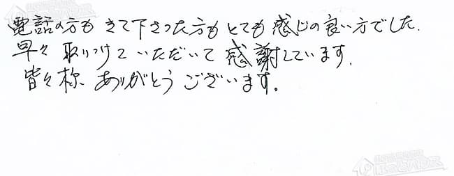 ほっとハウス お客様の声  RUX-1600PS→RUX-A1611W-E