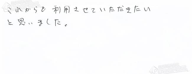 ほっとハウス お客様の声  GX-201AW→RUF-A2003SAW(A)