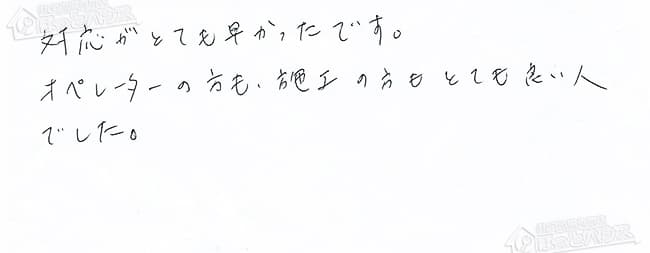 ほっとハウス お客様の声  GSW-204W-1→GQ-2039WS
