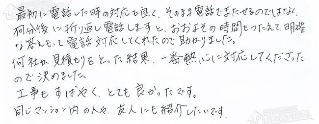 ほっとハウス お客様の声  OURB-2051SAQ-T→RUF-VS2005SAT
