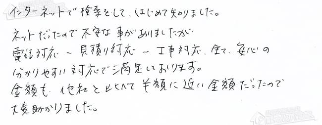 ほっとハウス お客様の声  GT-2000AWX→RUF-A2003SAW(A)