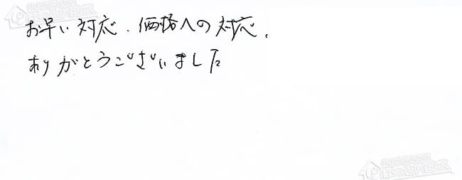 ほっとハウス お客様の声  RUF-V2400SAW-1→RUF-A2400SAW(A)