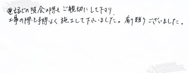 ほっとハウス お客様の声  RGE20KS2-SA→RUF-A2003SAW(A)