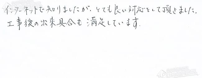 ほっとハウス お客様の声  GT-168AWT→RUF-VS2005AT