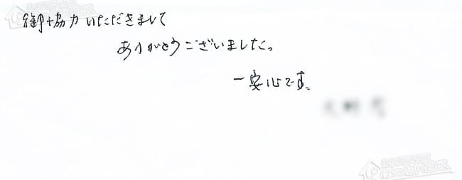 ほっとハウス お客様の声  RGE24KS2-SNA→RUF-A2400SAW(A)