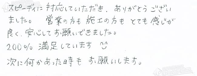 ほっとハウス お客様の声  FH-201AWD→GT-C2052SAWX-2 BL