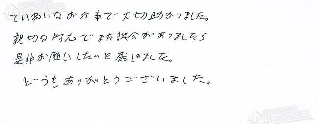 ほっとハウス お客様の声  TP-SP207SZT-1R→RUF-VS2005SAT