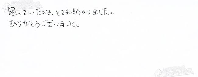 ほっとハウス お客様の声  OURB-2051SAQ-T→RUF-VS2005AT
