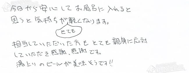 ほっとハウス お客様の声  GT-1600SAW→RUF-A1610SAW(A)