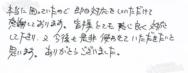 ほっとハウス お客様の声  GT-168ASW→RUF-VS2005SAW