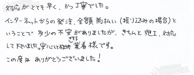 ほっとハウス お客様の声  OURB-1601DSA-T→RUF-VS1615AT-80