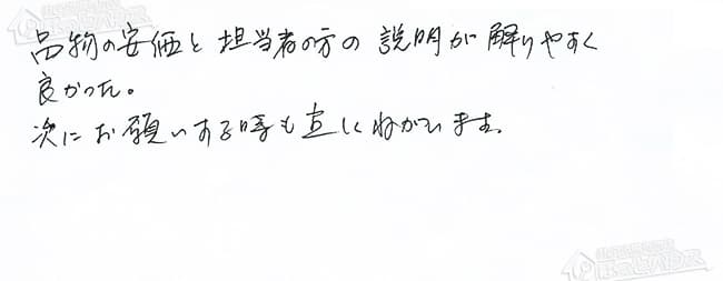 ほっとハウス お客様の声  GT-1616AWX→GT-1650AWX-2 BL