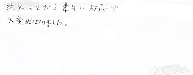 ほっとハウス お客様の声  RUF-V2400SAW→RUF-A2400AW(A)