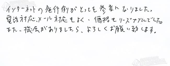ほっとハウス お客様の声  GRQ-1612→RFS-A1610SA