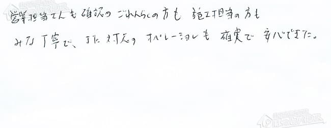 ほっとハウス お客様の声  GT-2000AWX→RUF-A2003SAW(A) 