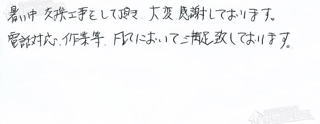 ほっとハウス お客様の声  OURB-2420DAR→RUF-A2400SAG(A)