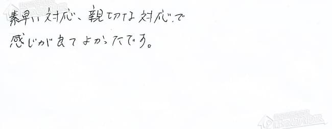 ほっとハウス お客様の声  GT-2428SAWX→RUF-A2400SAW(A)