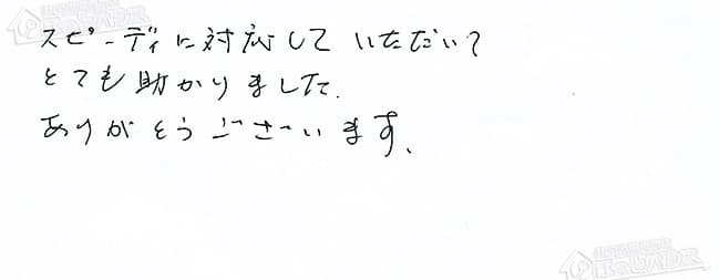 ほっとハウス お客様の声  T-207SAW-T→GT-2050SAWX-T-2 BL