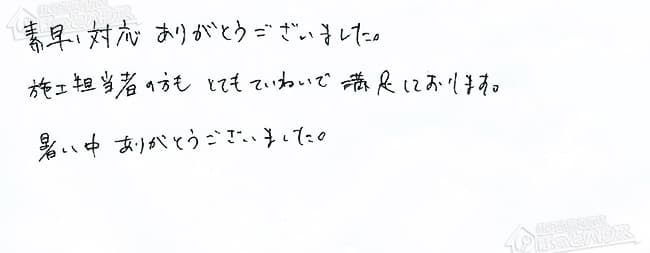 ほっとハウス お客様の声  RUF-V2000SAW-1→RUF-A2003SAW(A)