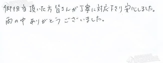 ほっとハウス お客様の声  GT-1600AWX→RUF-A1610AW(A)