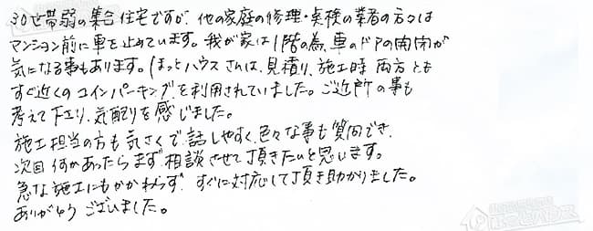 ほっとハウス お客様の声  OURB-1601DSA-T→RUF-VS1615SAT-80