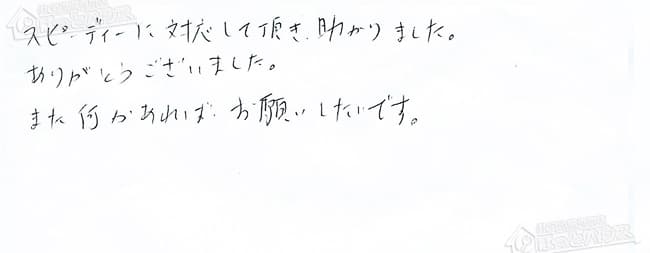 ほっとハウス お客様の声  GT-165AW-1→RUF-A1610SAW(A)