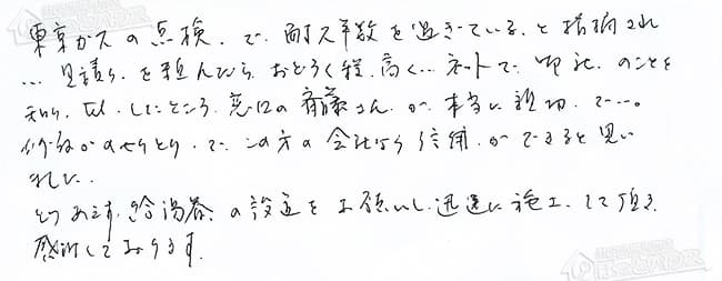 ほっとハウス お客様の声  RUF-V1610SAG-1→RUF-A1610SAG(A)